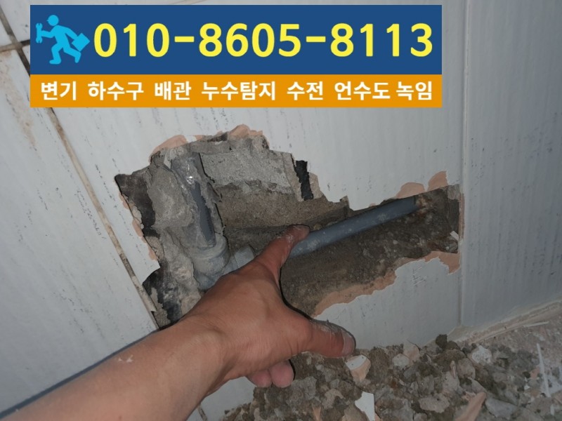 부평동누수탐지업체6.jpg