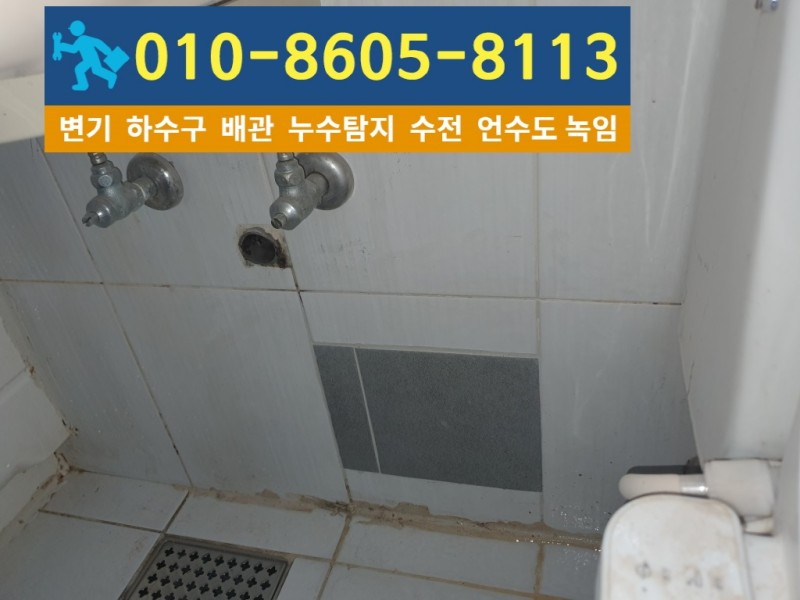 부평동누수탐지업체10.jpg