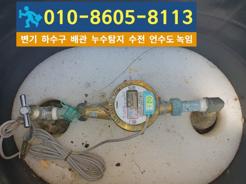 청학동누수탐지1.jpg