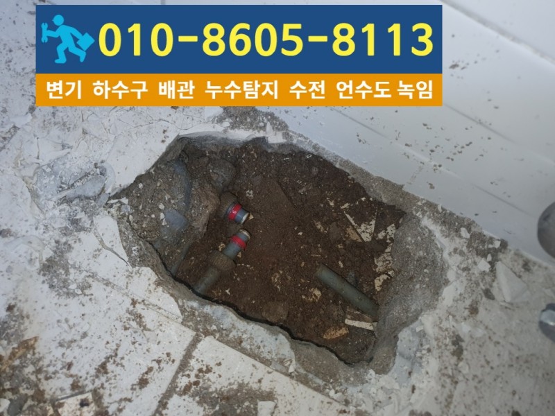 청학동누수탐지7.jpg