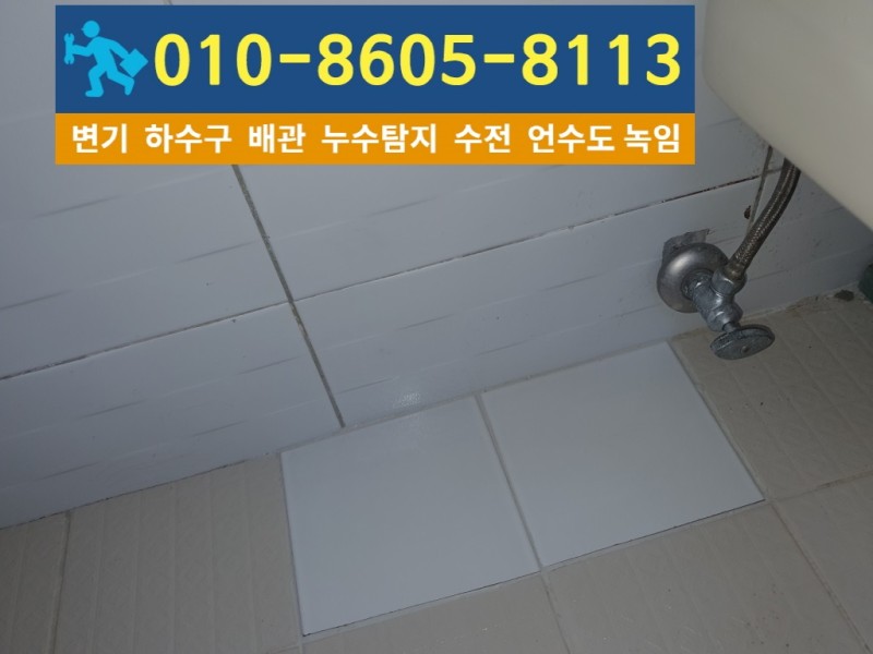 청학동누수탐지9.jpg