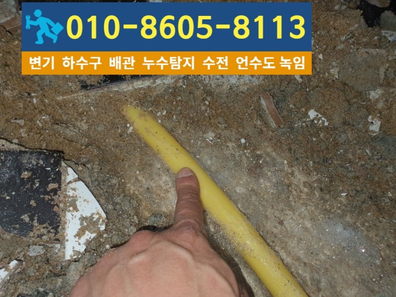 작전동누수탐지업체-대신건축설비5.jpg