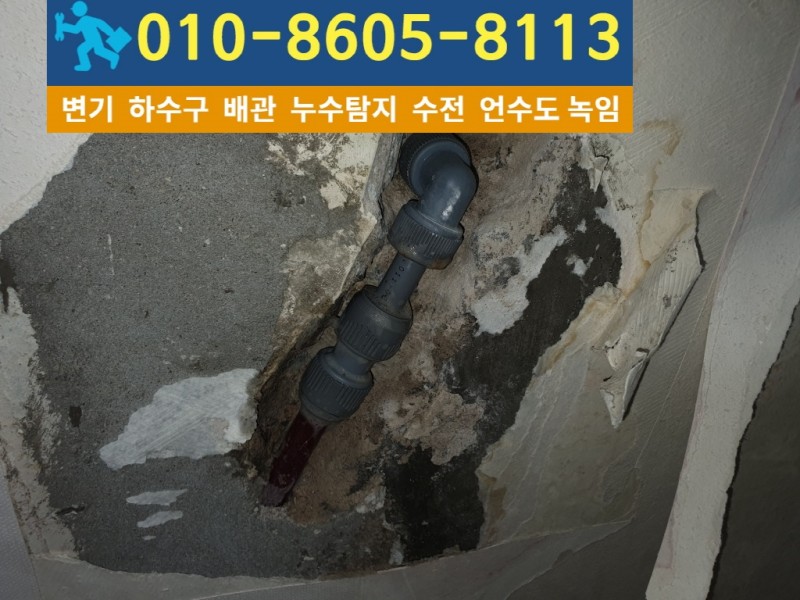 가좌동누수탐지-대신건축설비7.jpg