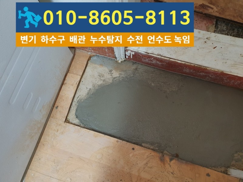 인천서구 심곡동누수탐지업체9.jpg