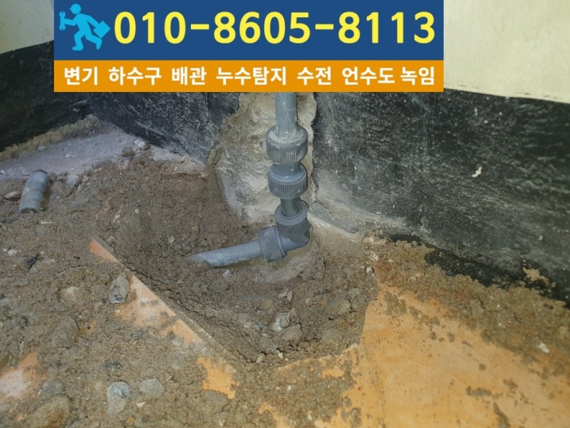 주안동누수탐지업체-대신건축설비.jpg