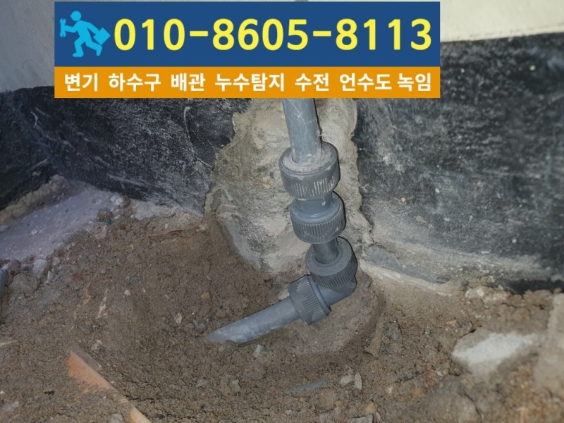주안동누수탐지업체-대신건축설비8.jpg