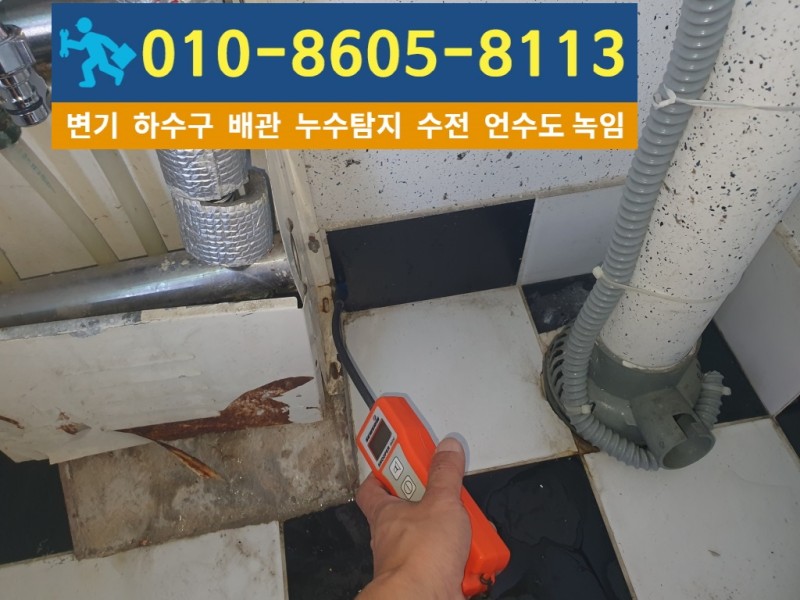 귤현동누수탐지업체-대신건축설비3.jpg