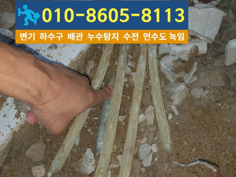 귤현동누수탐지업체-대신건축설비5.jpg