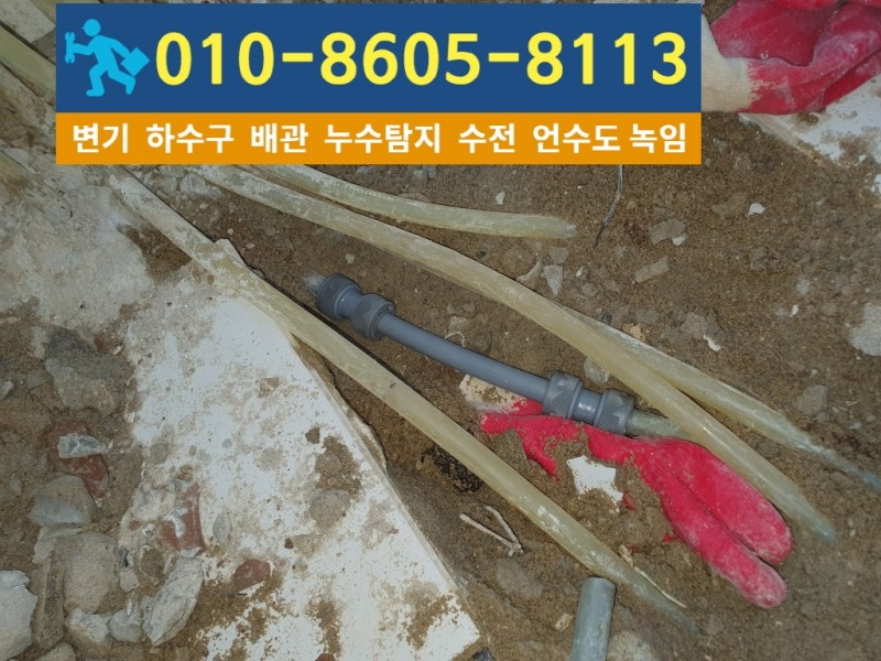 귤현동누수탐지업체-대신건축설비7.jpg