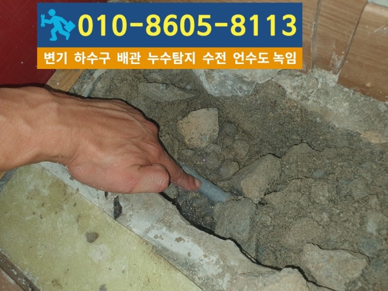 동양동누수탐지업체 대신건축설비6.jpg