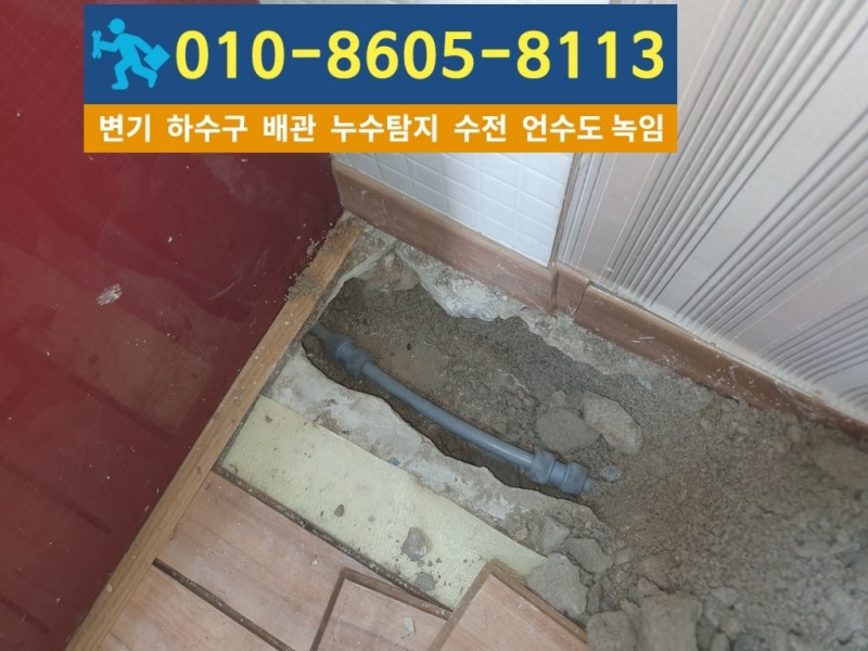 동양동누수탐지업체 대신건축설비8.jpg
