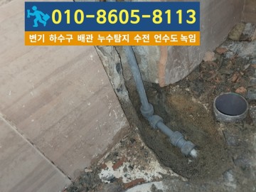 십정동누수탐지업체-대신건축설비.jpg
