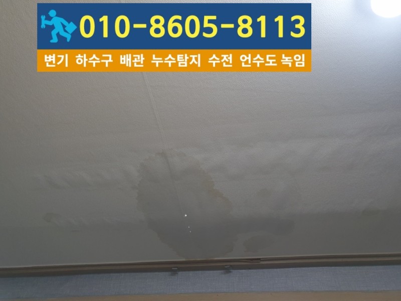 십정동누수탐지업체-대신건축설비1.jpg