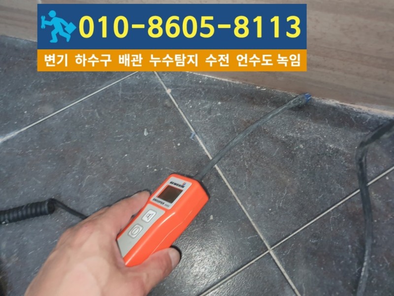 십정동누수탐지업체-대신건축설비3.jpg