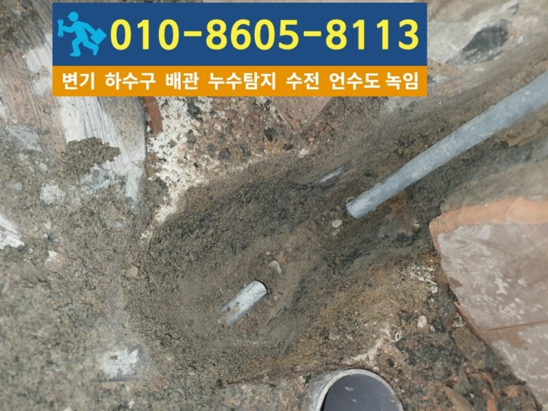 십정동누수탐지업체-대신건축설비7.jpg