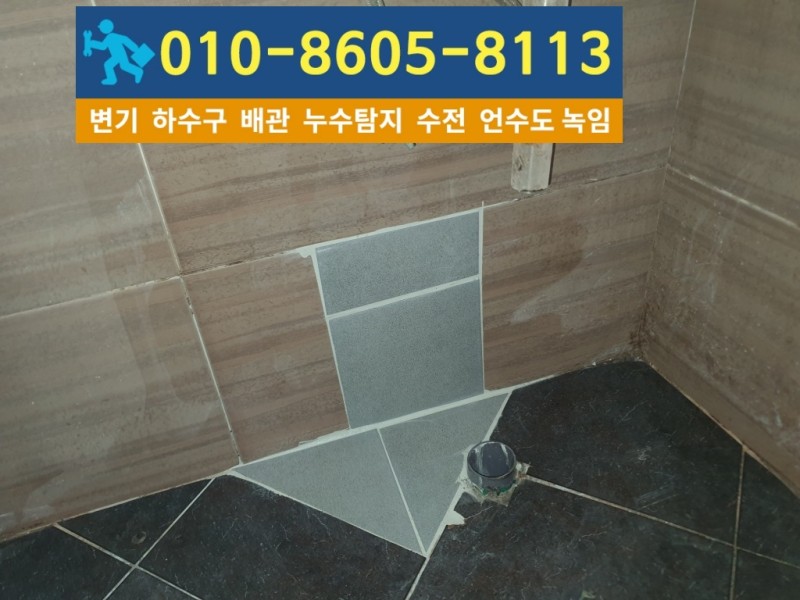 십정동누수탐지업체-대신건축설비9.jpg