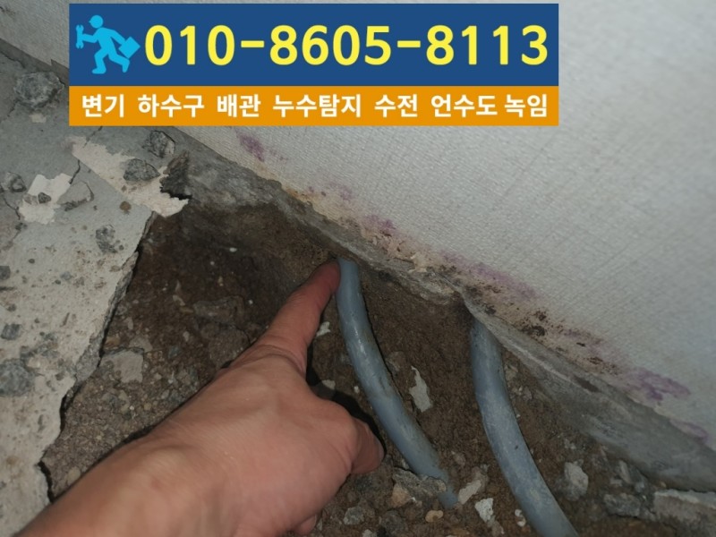 산곡동누수탐지업체-대신건축설비5.jpg
