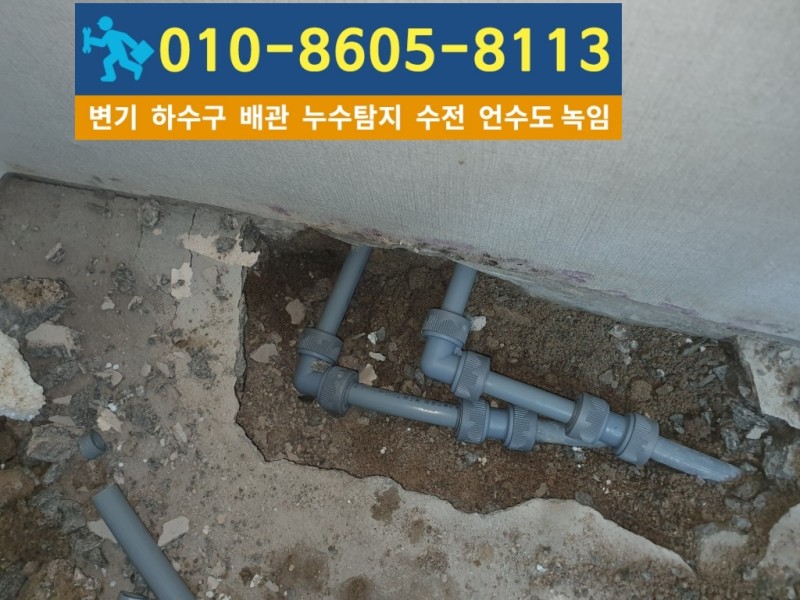 산곡동누수탐지업체-대신건축설비6.jpg