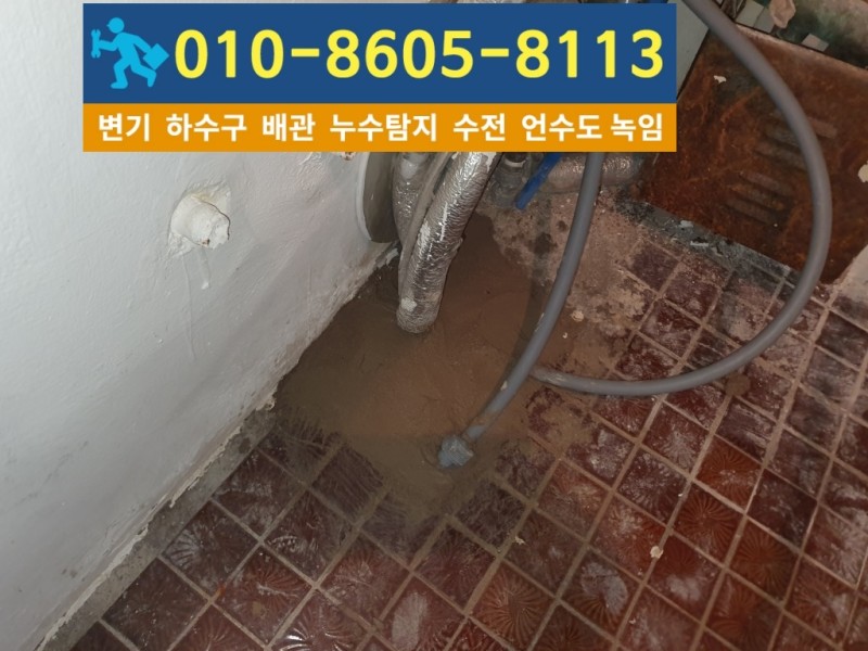 산곡동누수탐지업체-대신건축설비10.jpg
