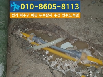 병방동누수탐지업체-대신건축설비.jpg