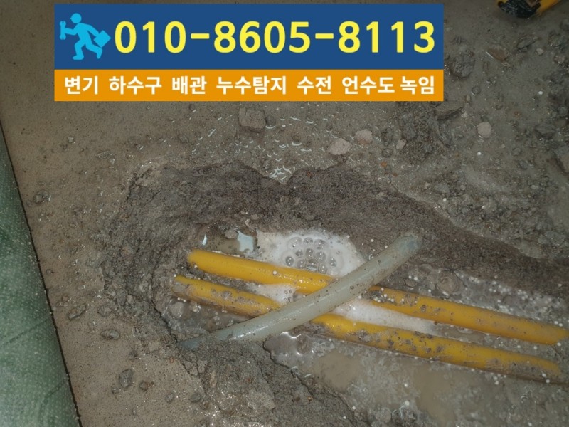 병방동누수탐지업체-대신건축설비6.jpg