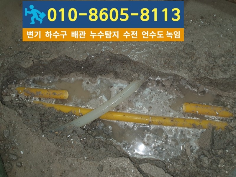 병방동누수탐지업체-대신건축설비7.jpg
