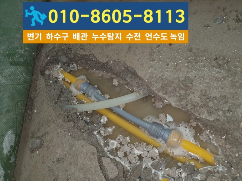 병방동누수탐지업체-대신건축설비8.jpg