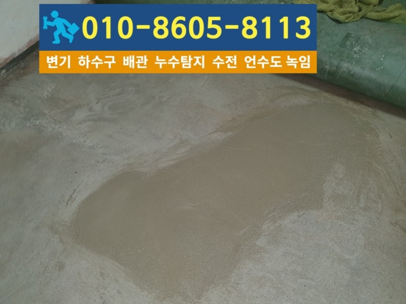 병방동누수탐지업체-대신건축설비9.jpg