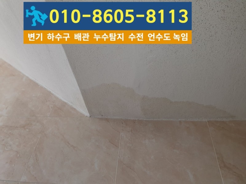 계산동누수탐지업체-현장피해상황.jpg