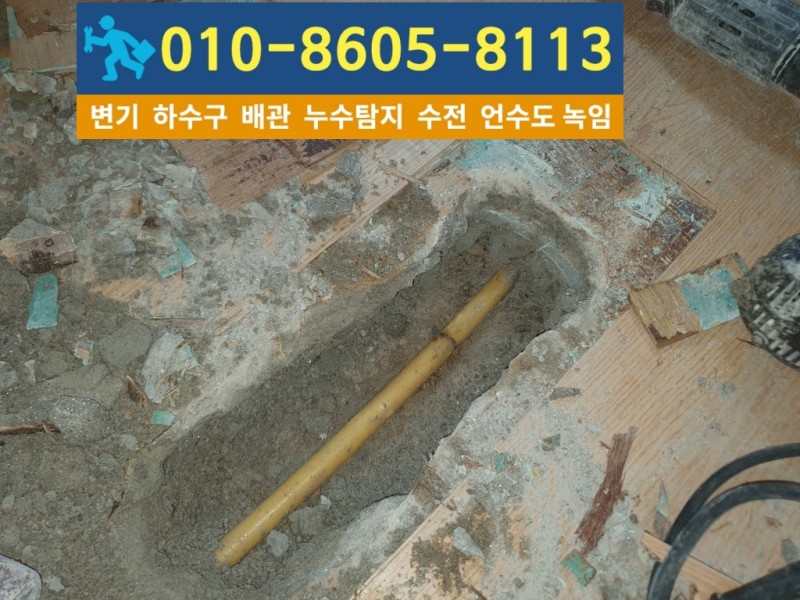 계산동누수탐지업체-배관수리전.jpg